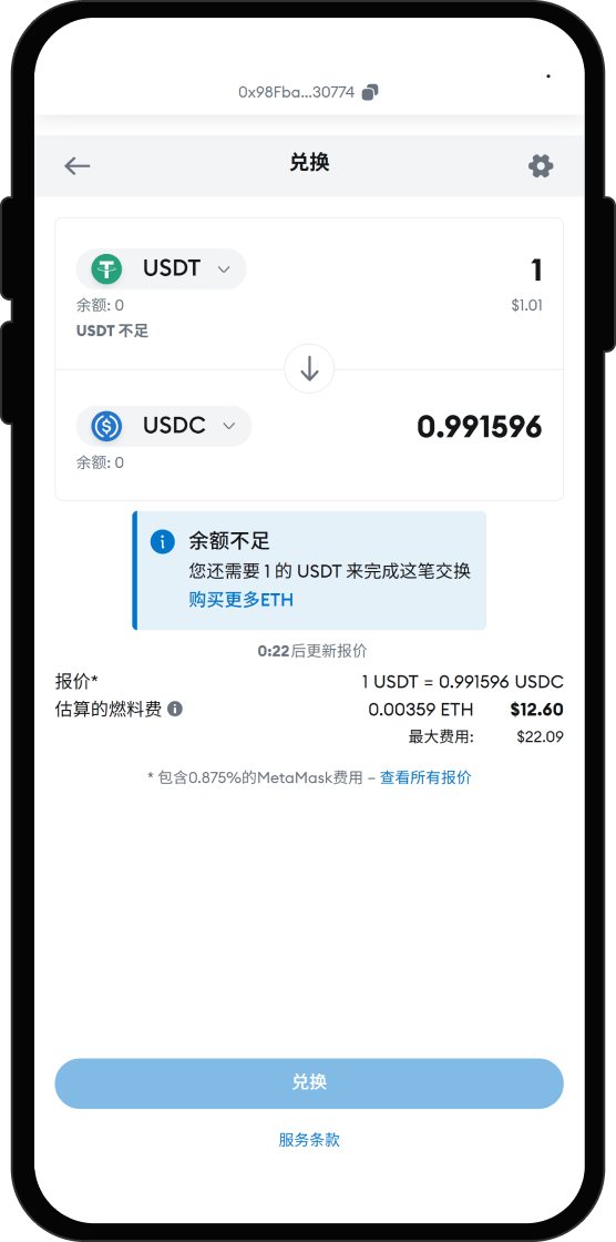 将 USDT 兑换为 Suite