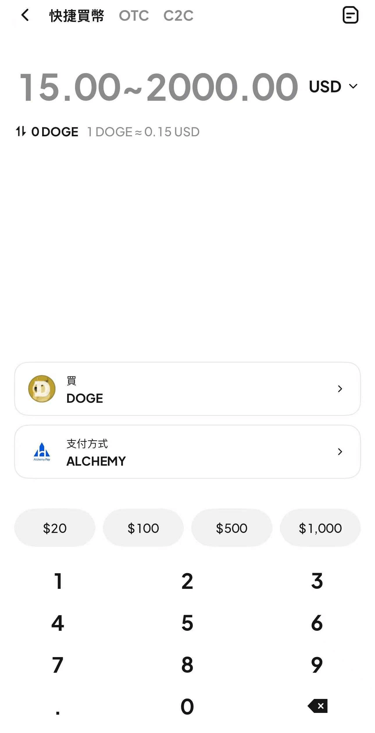 第3步：購買BTC