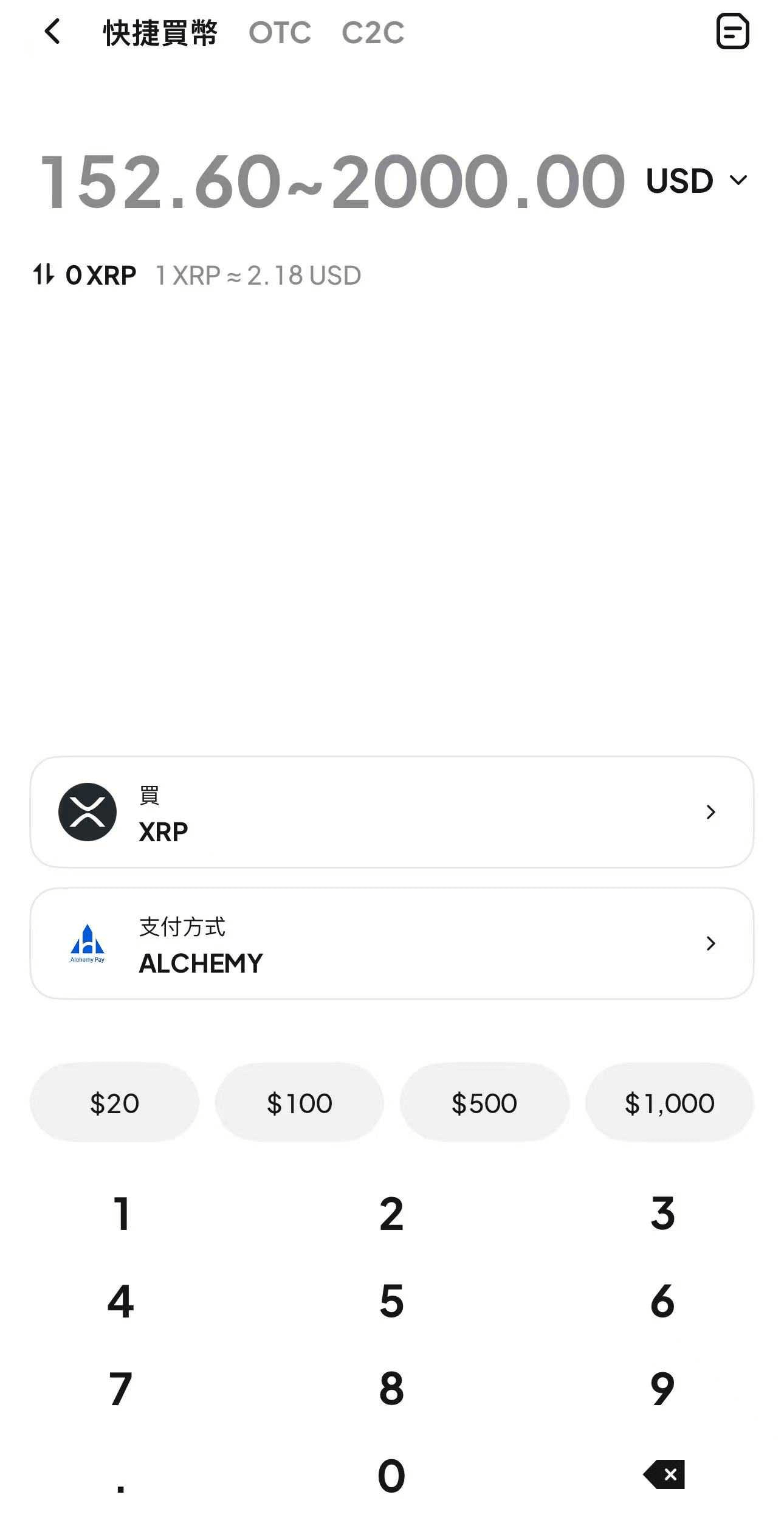 第3步：購買BTC